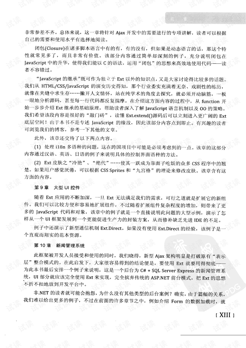 一碗牛肉面两碗豆浆打一精准生肖,警惕虚假宣传-全面释义、解释与落实、科学解答解释落实