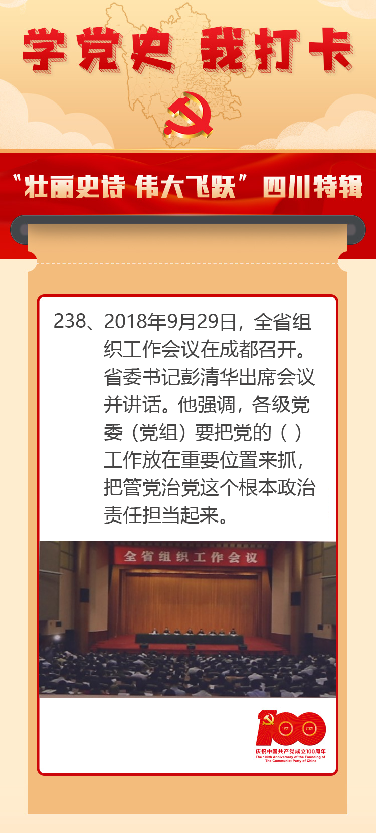 各显神通打一正确生肖的警惕虚假宣传-时代解答解释落实