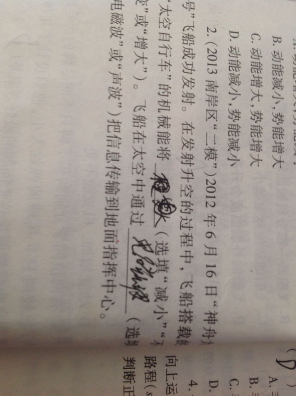 与龙相似岂能比，上天下地钻容易打一个正确生肖，详细解答、专家解答解释落实