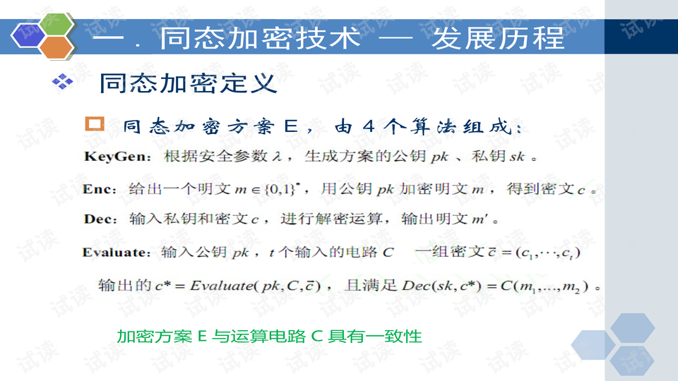 三五成群打一准确生肖的警惕虚假宣传-全面释义、解释与落实、全面解答解释落实