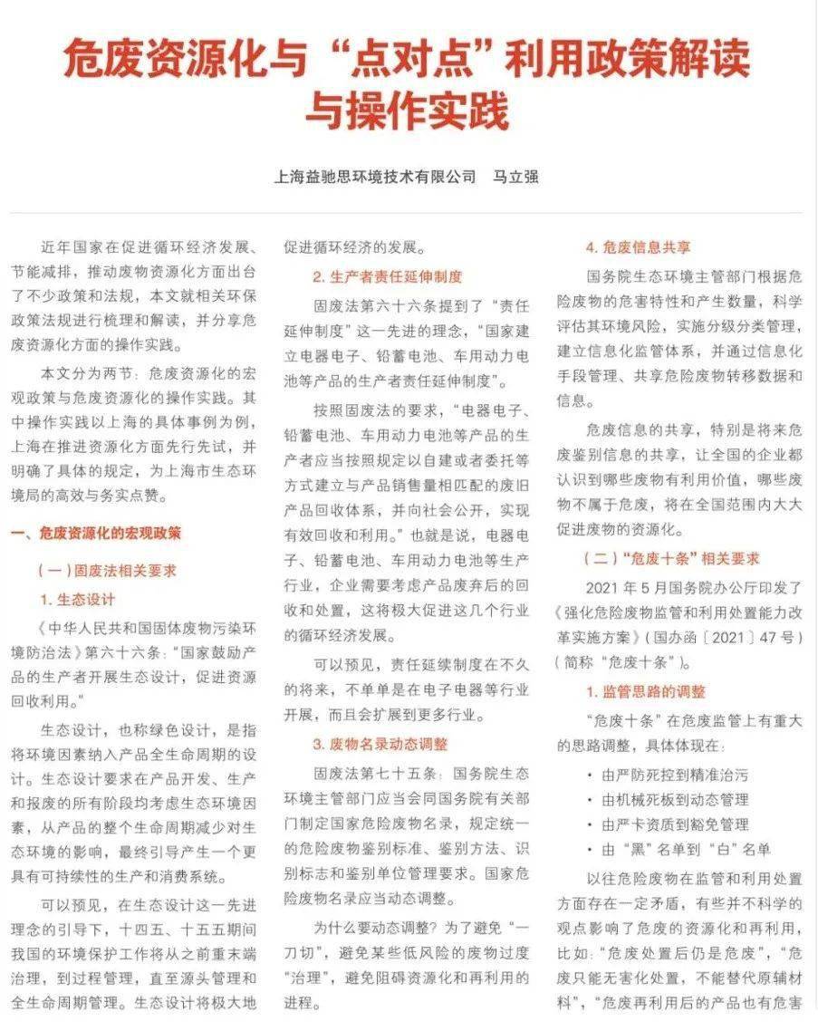 今期牛鸡虎出特，障目聊成矮木天打一准确生肖的警惕虚假宣传-全面释义、解释与落实、综合解答解释落实